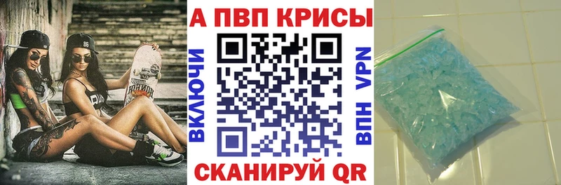 Купить где Ельня A-PVP мука