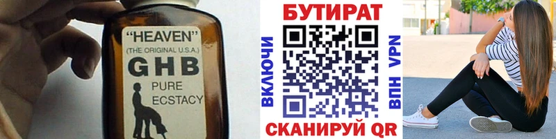 Купить где Ельня БУТИРАТ оксана
