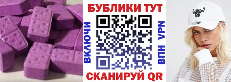 ЭКСТАЗИ 250 мг  Купить где  Ельня 