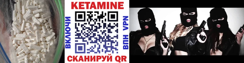 Кетамин VHQ  Купить  Ельня 